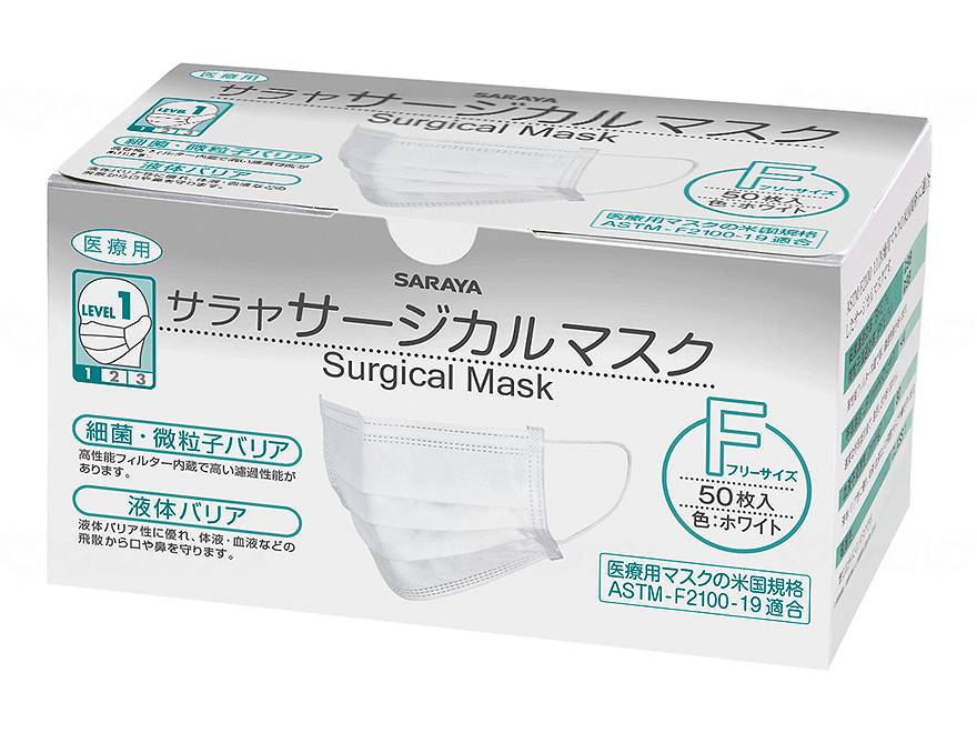 ウェルファン サラヤサージカルマスクF 50枚 /箱/ホワイト 1個（ご注文単位1個）【直送品】