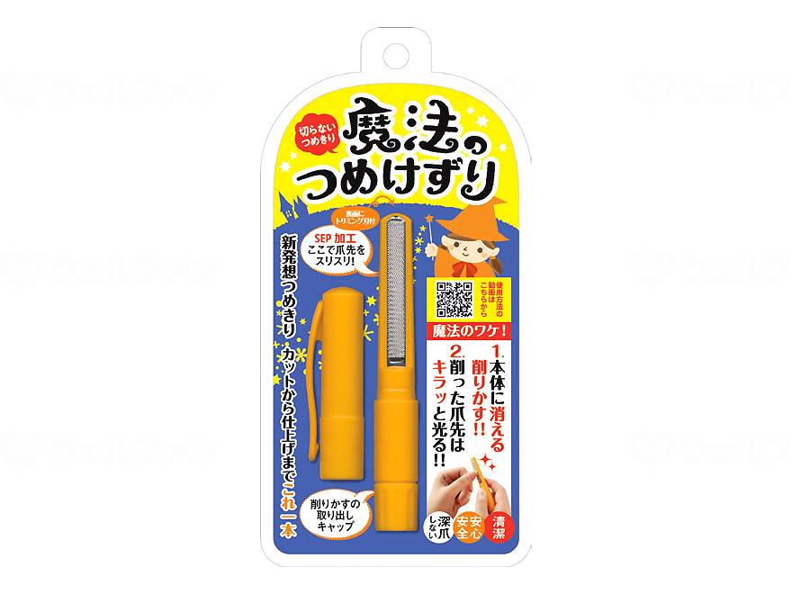 ウェルファン 魔法のつめけずり/オレンジ 1個（ご注文単位1個）【直送品】