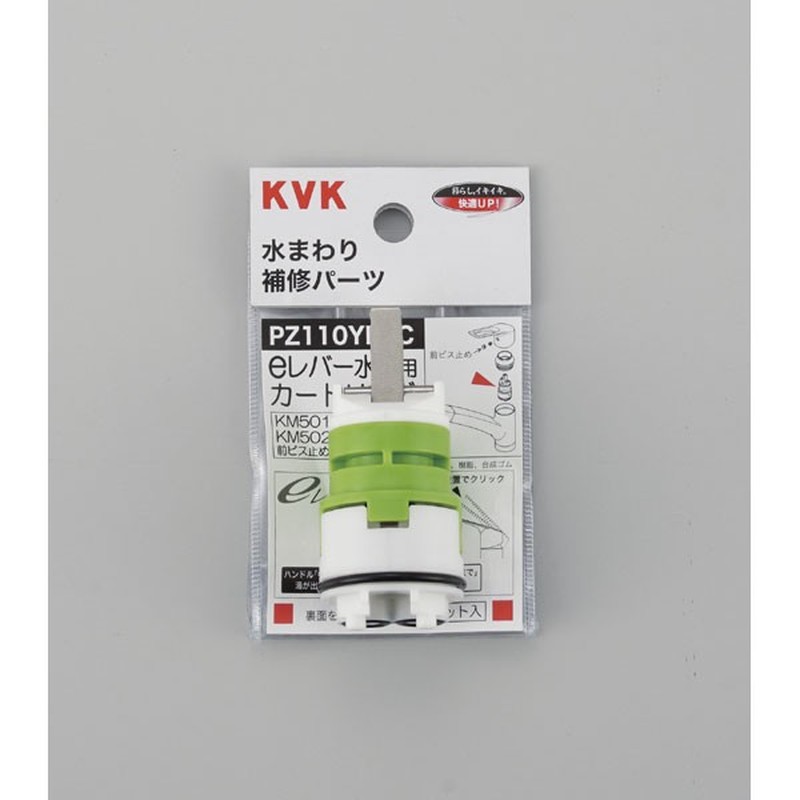 KVK 2300982 eレバーカートリッジ PZ110YBEC 1個(ご注文単位1個)【直送品】