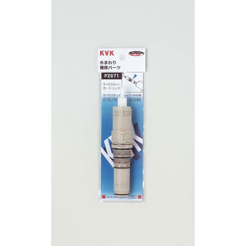 KVK 2301512 サーモスタットカートリッジ PZ671 1個（ご注文単位1個）【直送品】