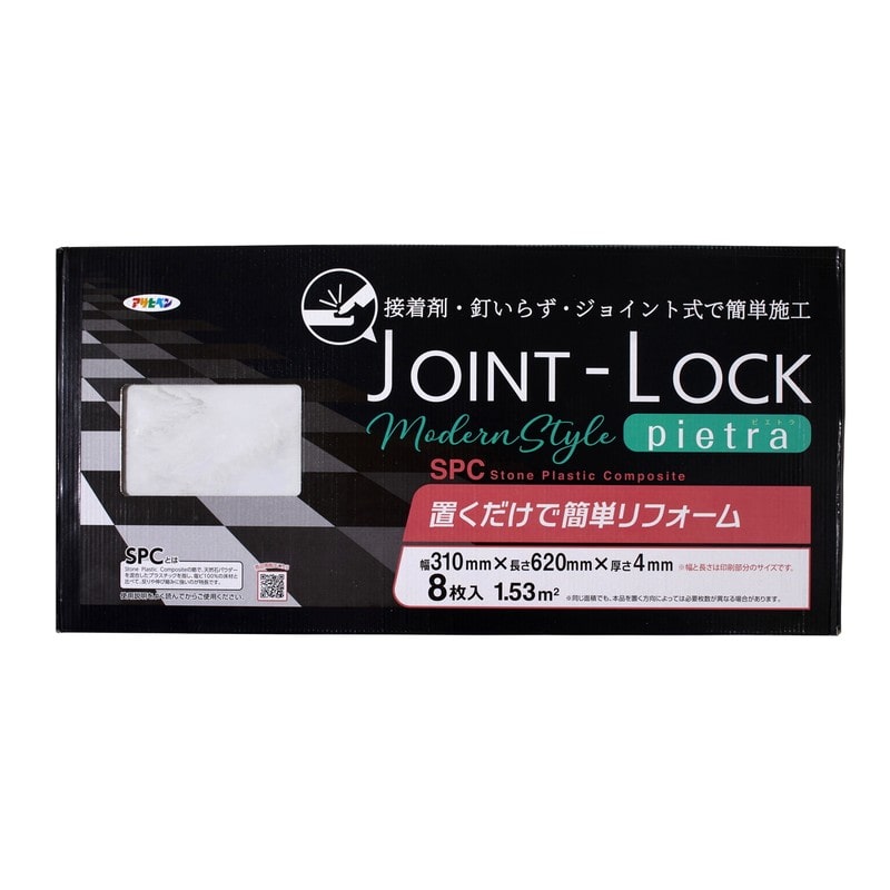 アサヒペン 9019356 JOINT-LOCK pietra JPC-01 1個（ご注文単位1個）【直送品】