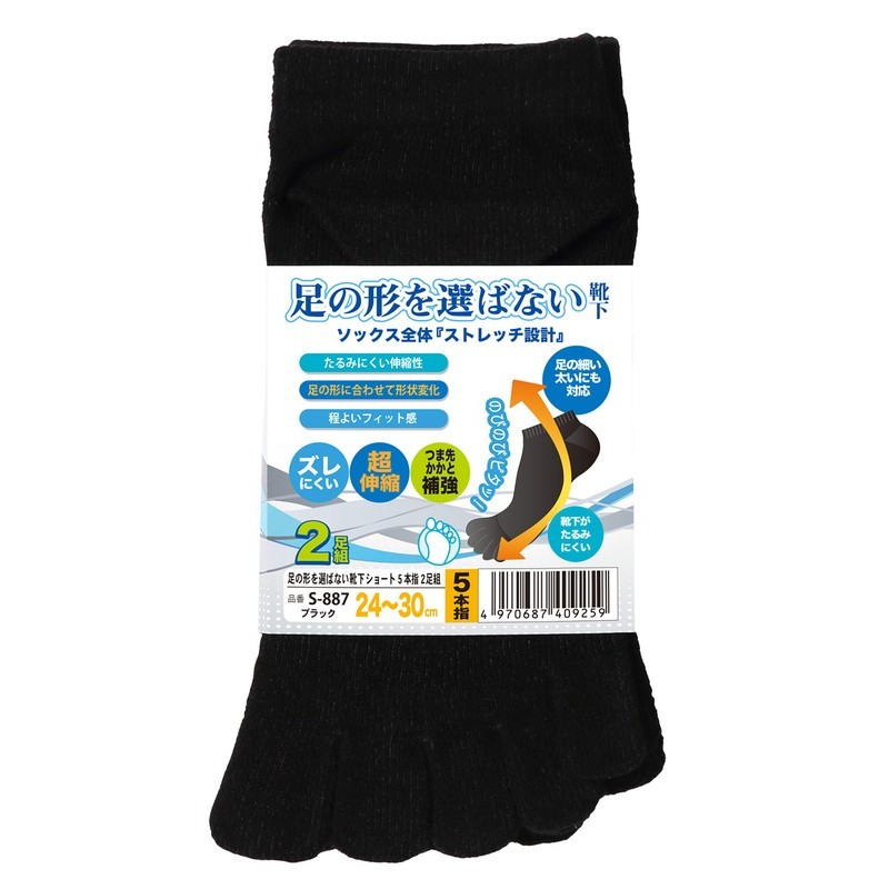 おたふく手袋 2115441 S-887 選ばない靴下ショート5指2P 黒 1個（ご注文単位1個）【直送品】