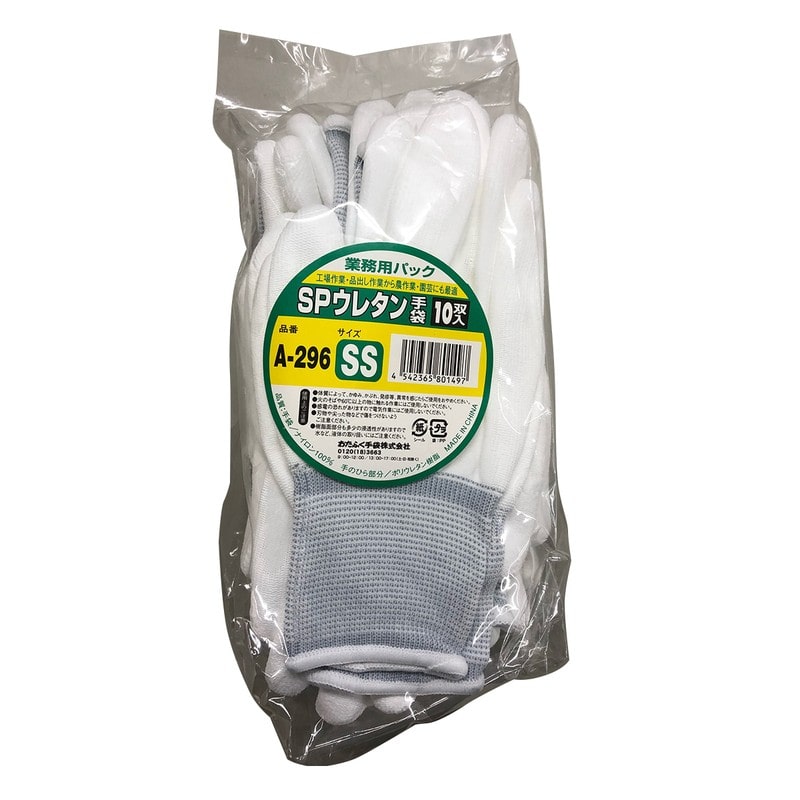 おたふく手袋 2116088 SPウレタン 10双組 SS A-296 1個（ご注文単位1個）【直送品】