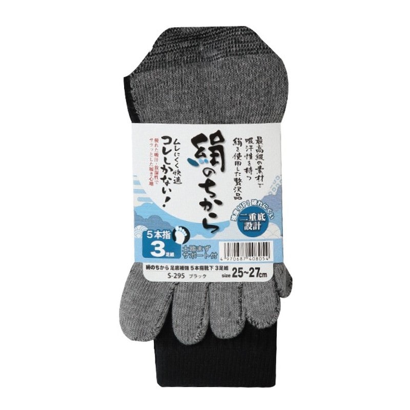 おたふく手袋 2115448 S-295絹のちから補強5本靴下3P 黒 1個（ご注文単位1個）【直送品】