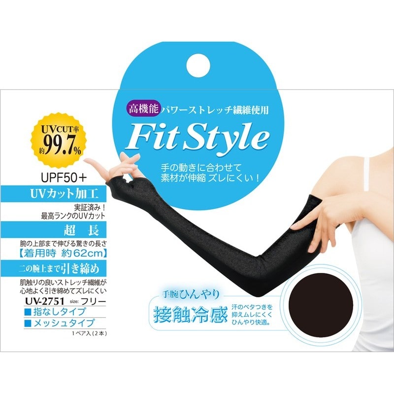 おたふく手袋 2112788 フィットスタイル 指なし メッシュ ロング UV-2751 1個(ご注文単位1個)【直送品】