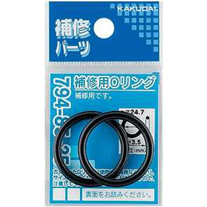 カクダイ 2225920 補修用Oリング/6.8×1.9 #794-85-7 1個(ご注文単位1個)【直送品】