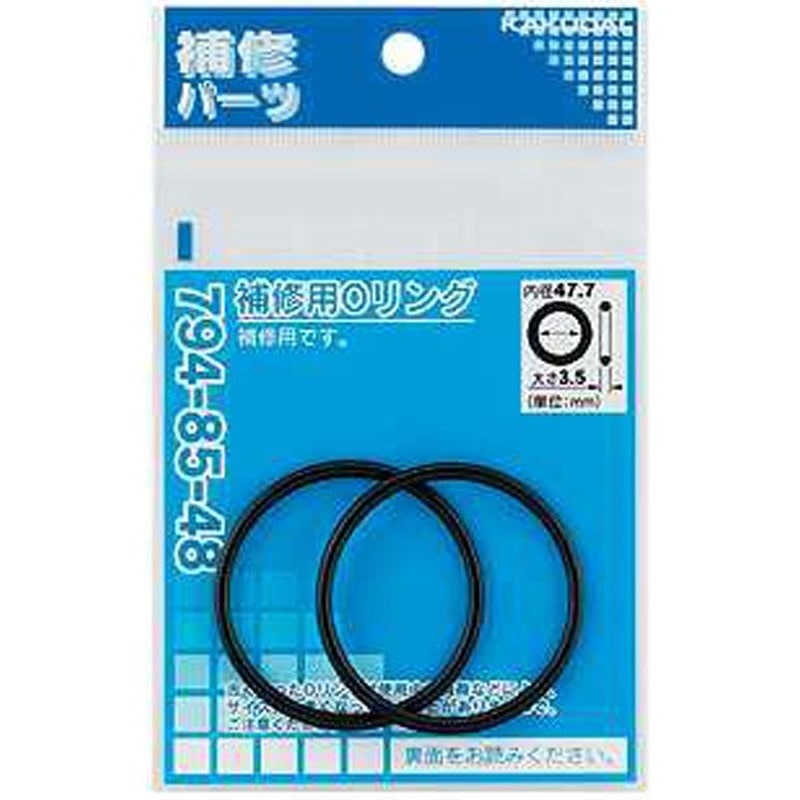 カクダイ 2225973 Oリング/59.6×5.7 #794-85-60 1個(ご注文単位1個)【直送品】