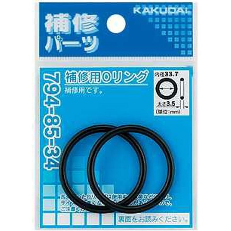 カクダイ 2225952 Oリング/34.7×3.5 #794-85-35 1個(ご注文単位1個)【直送品】