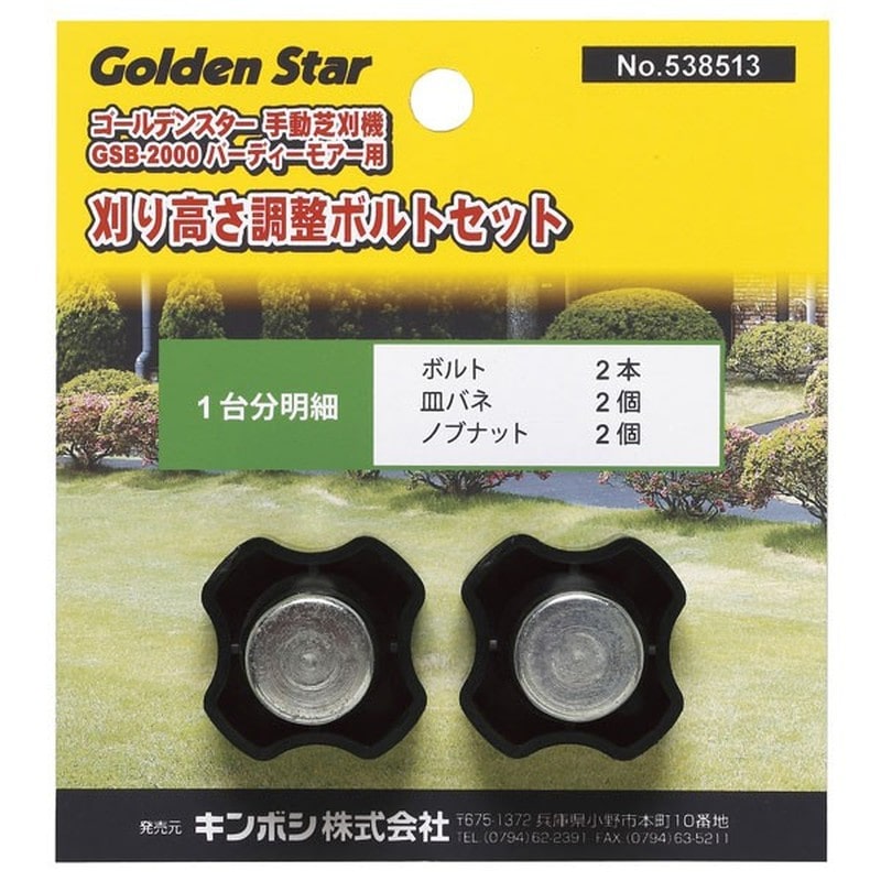 キンボシ 315236 GS#538513 GSノブナット GSB-2000 1個(ご注文単位1個)【直送品】