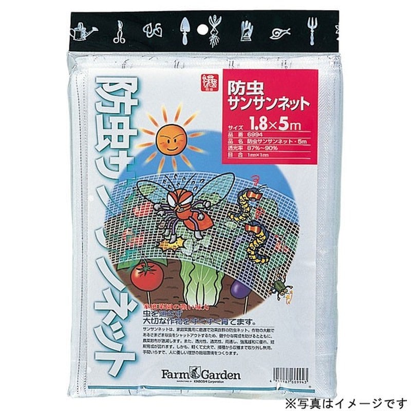 キンボシ 309559 #7097 防虫サンサンネット 1.8m×10m 1個(ご注文単位1個)【直送品】