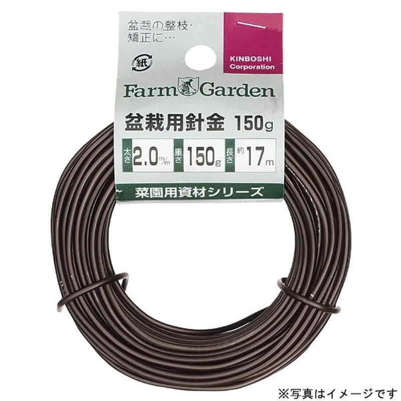 キンボシ 309827 #3446 盆栽用針金 150g巻 茶 1.0mm 1個（ご注文単位1個）【直送品】