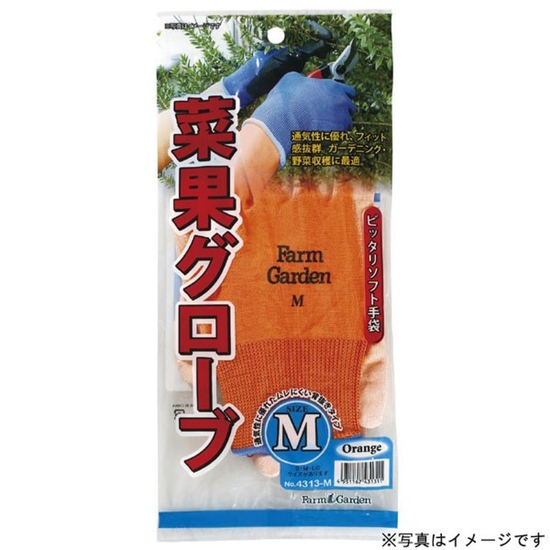 キンボシ 309483 GS #4313-S 菜果グローブS オレンジ 1個（ご注文単位1個）【直送品】