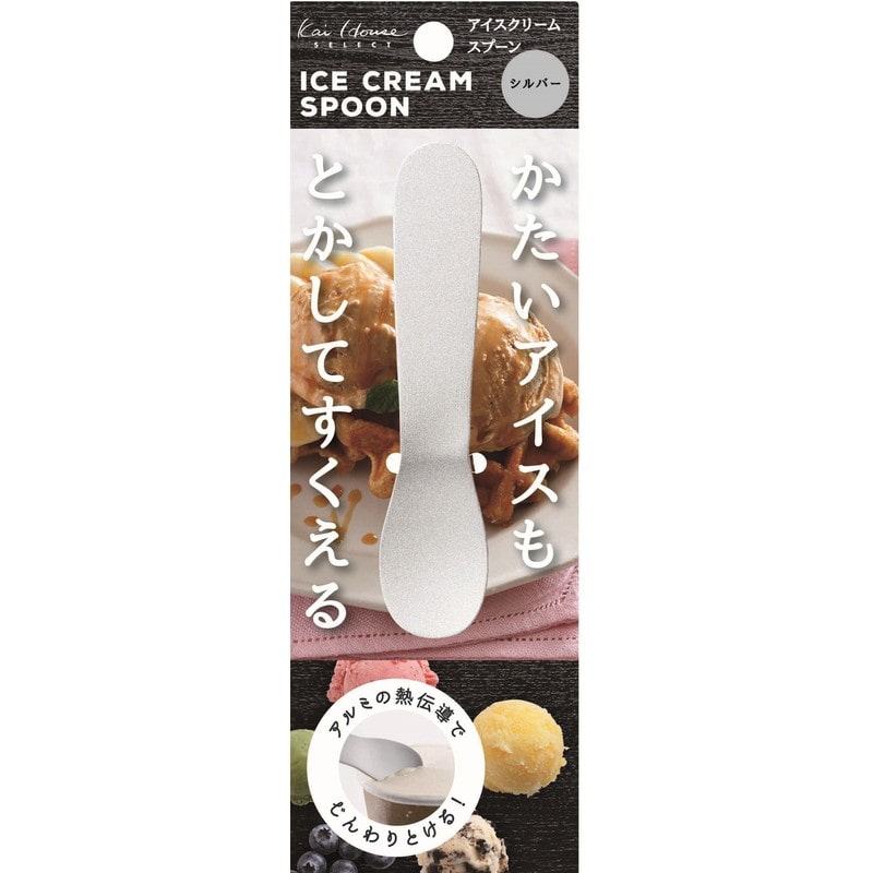 貝印 2041609 手の熱で溶かすアイスクリームスプーン S 000FA5159 1個（ご注文単位1個）【直送品】