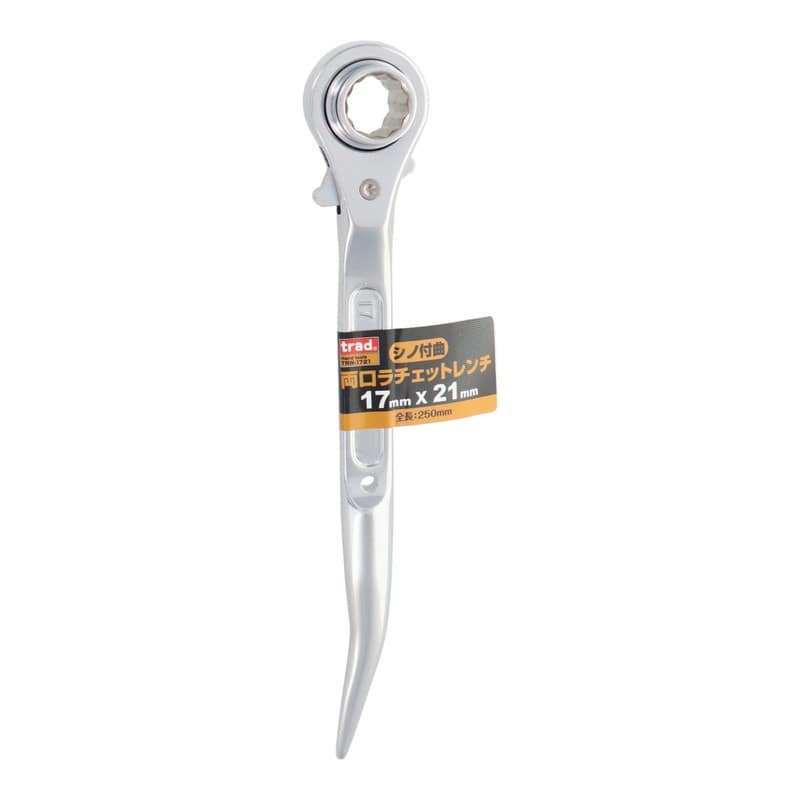 三共コーポレーション 434132 シノ付曲両口ラチェットレンチ 17×21mm #823205 1個（ご注文単位1個）【直送品】