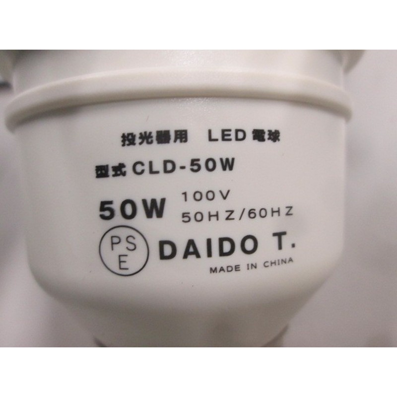 三共コーポレーション 4351961 LED電球 50W #316377 1個(ご注文単位1個)【直送品】