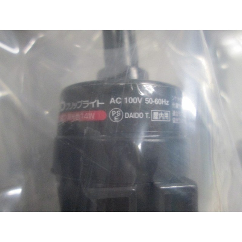 三共コーポレーション 4349003 LEDクリップライト 100形 CLW-14W 1個(ご注文単位1個)【直送品】
