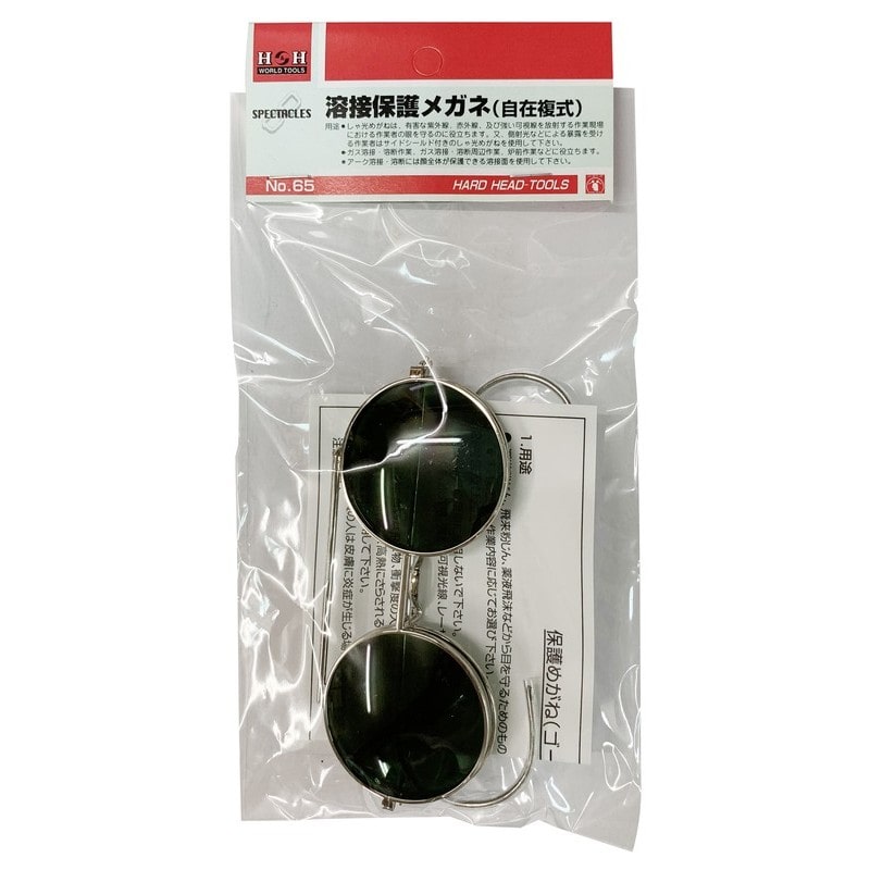 三共コーポレーション 428105 溶接用保護メガネ自在複式 1個（ご注文単位1個）【直送品】