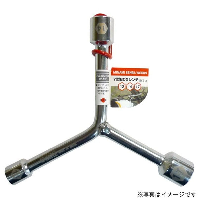 三共コーポレーション 4343546 Y型BOXレンチ 8×9×10mm #525710 1個（ご注文単位1個）【直送品】