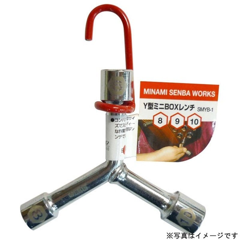 三共コーポレーション 4343552 Y型ミニBOXレンチ 12×13×14mm #525716 1個（ご注文単位1個）【直送品】