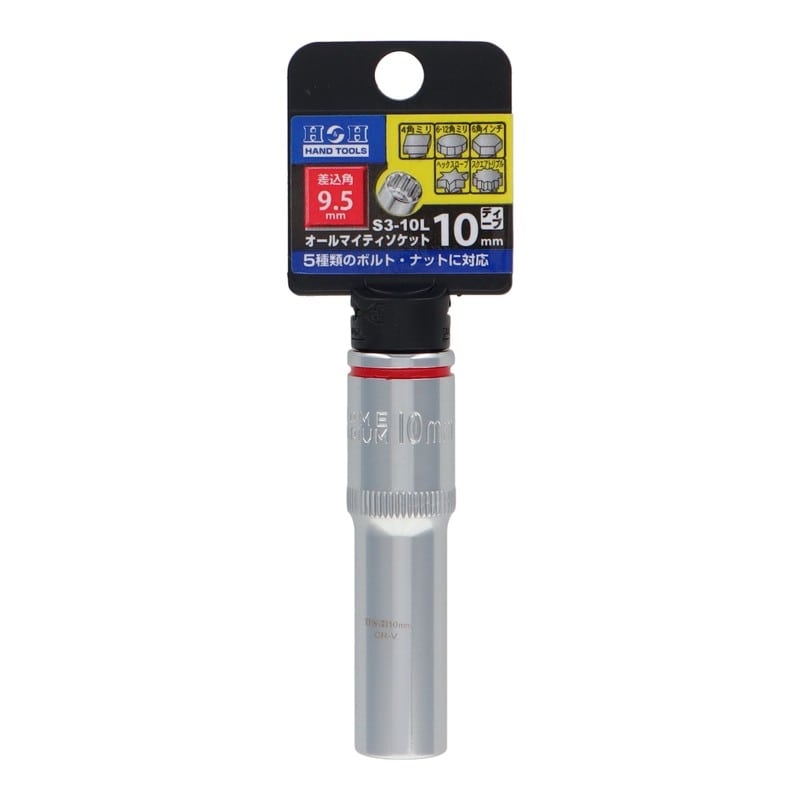 三共コーポレーション 4342305 オールマイティソケットディープ10mm差込角9.5 #819280 1個（ご注文単位1個）【直送品】