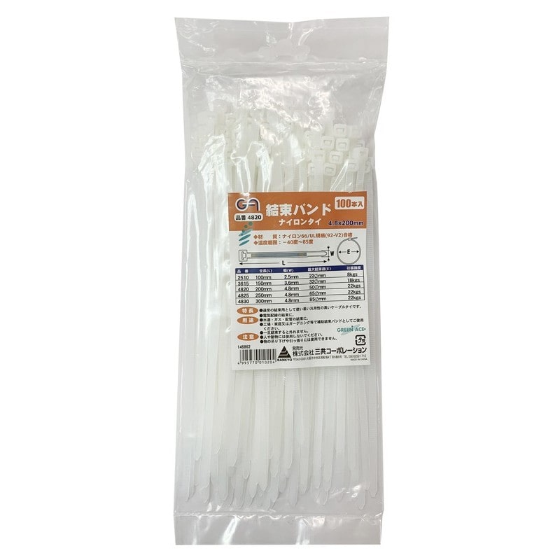 三共コーポレーション 4342001 結束バンド屋内用 100本入 4.8×200mm白 #146862 1個（ご注文単位1個）【直送品】