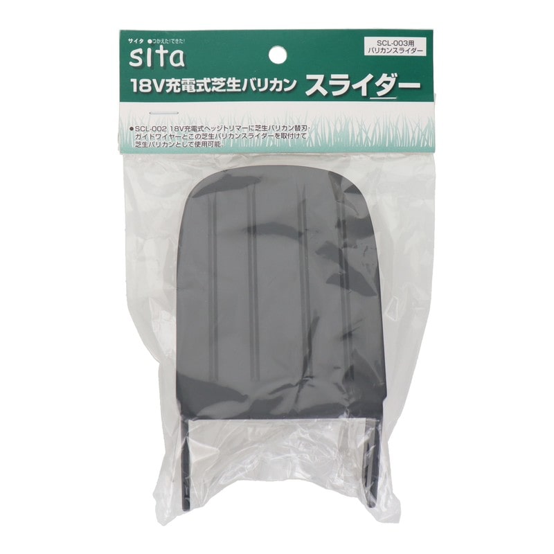 三共コーポレーション 4353148 18V充電式芝生バリカン用スライダー #333420 1個（ご注文単位1個）【直送品】