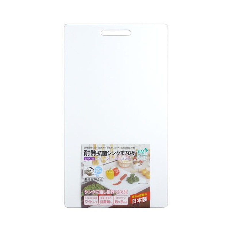 三洋化成 206729 SHK-W 耐熱抗菌シンクまな板 W 1個（ご注文単位1個）【直送品】