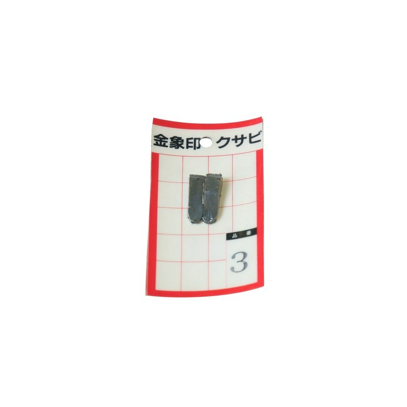 浅香工業 703402 クサビ パック入 2個入 #3 #74520 1個(ご注文単位1個)【直送品】