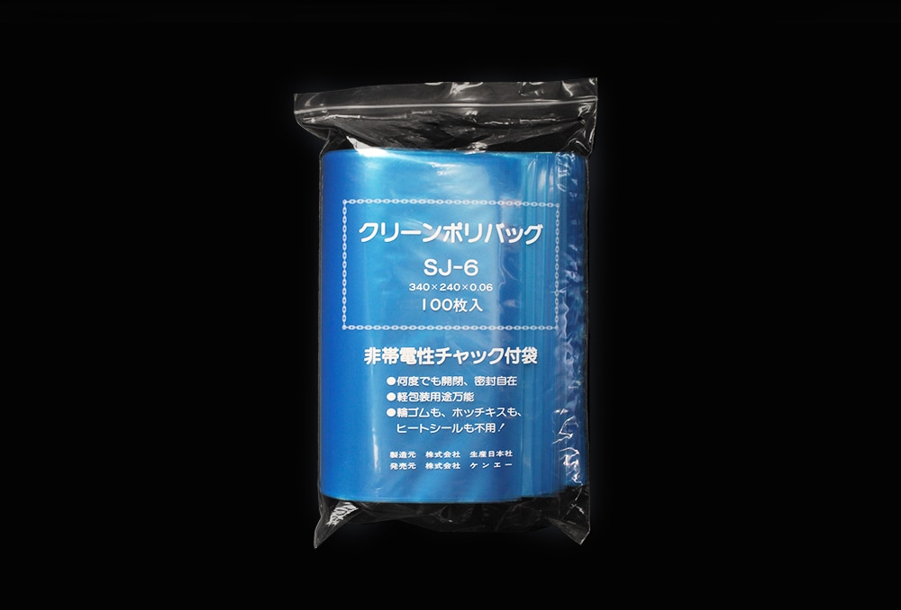 クリーンチャック袋 SJ-6 0.06×240×340mm （100枚入) 1個 (ご注文単位1個)【直送品】