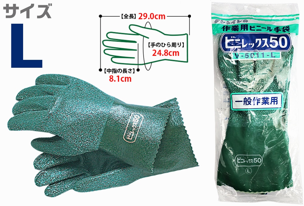 クレトイシ ビニレックス50 (耐油) V-5011 L 長さ290mm 1個 (ご注文単位1個)【直送品】