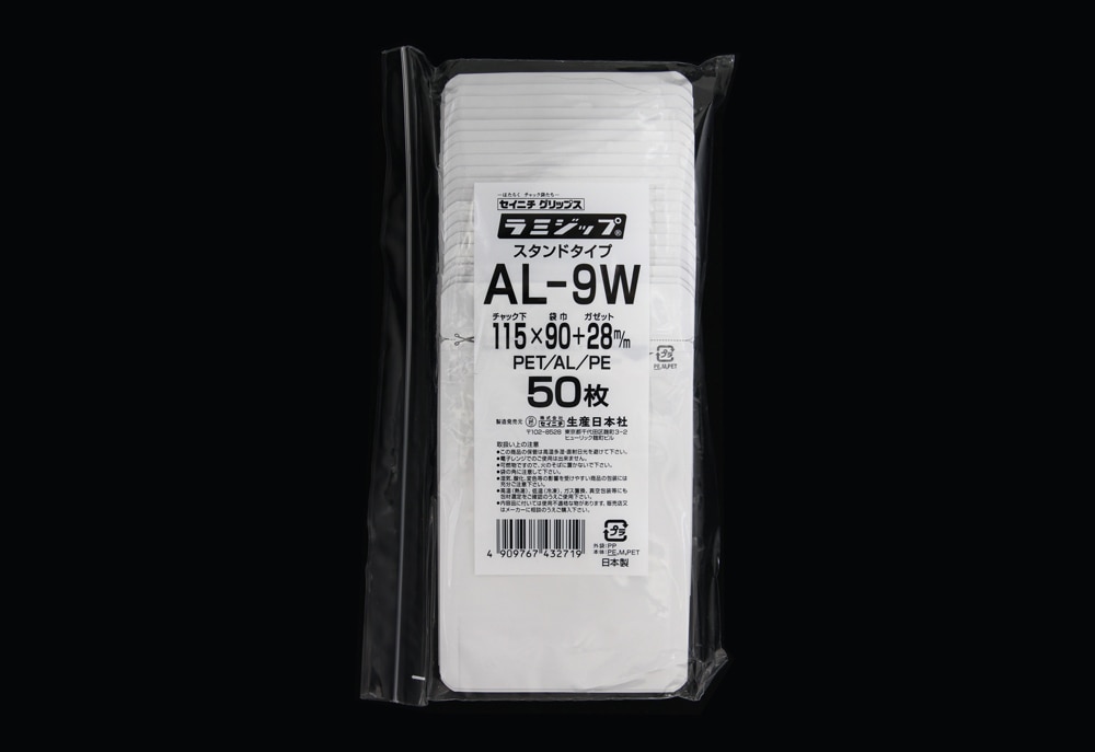 ラミジップ スタンドタイプ ホワイト(アルミ) AL-9W 50枚入 1個 (ご注文単位1個)【直送品】