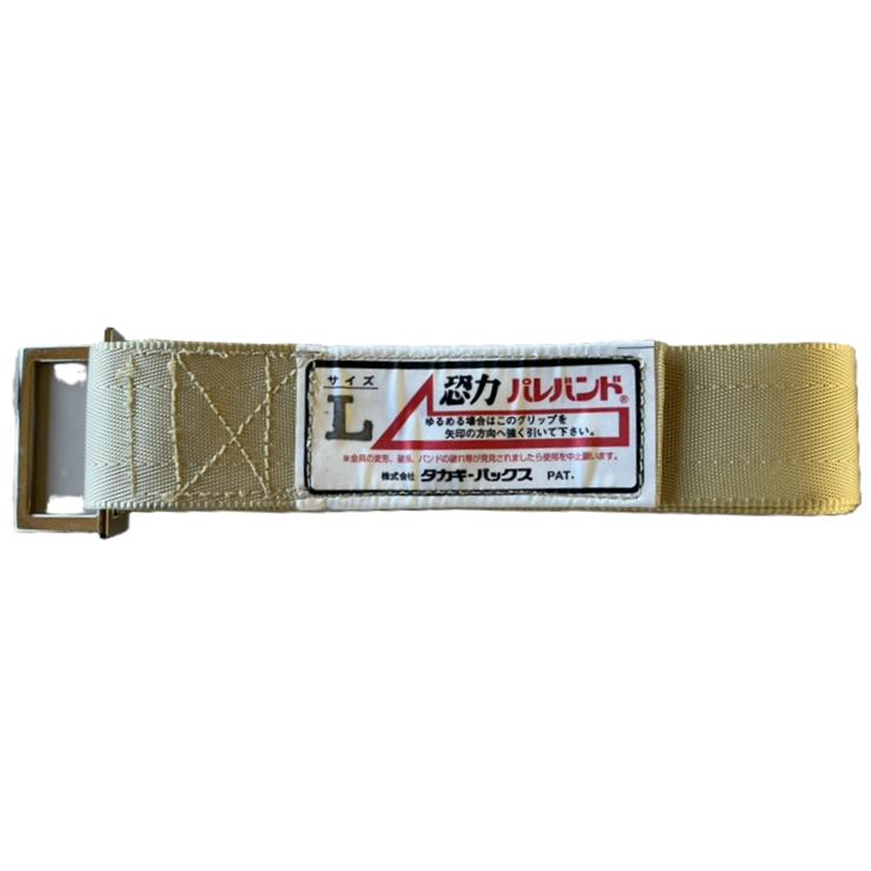 タカギパックス 恐力パレバンド 50mm Lサイズ ベージュ 1本（ご注文単位1本）【直送品】