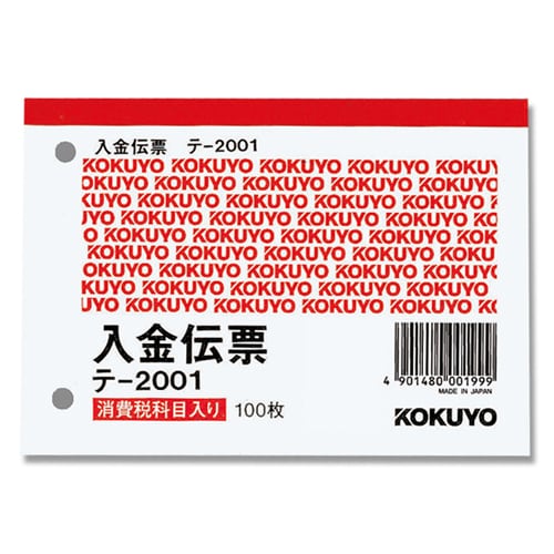 伝票