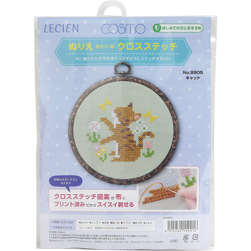 LECIEN (ルシアン) 手芸キット ぬりえみたいなクロスステッチ キャット 9905 1個（ご注文単位1個）【直送品】