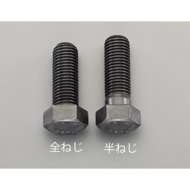 エスコ EA949HD-1612 M16x85mm［ISO-10.9]六角頭ボルト(2本) 1個（ご注文単位1個）【直送品】