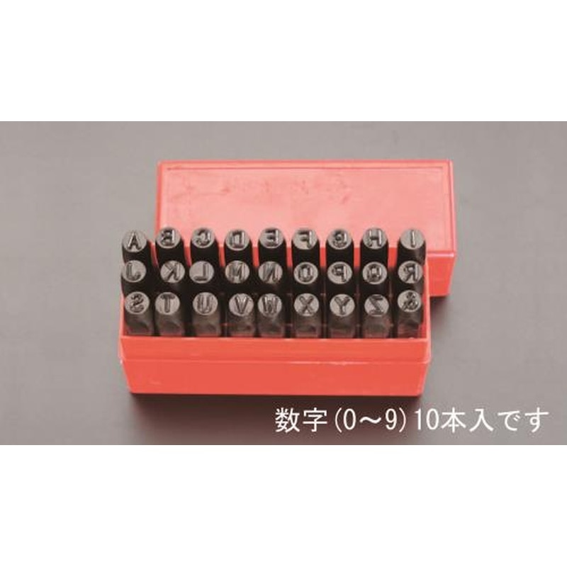 エスコ EA591B-2 2mm数字刻印セット 1個（ご注文単位1個）【直送品】