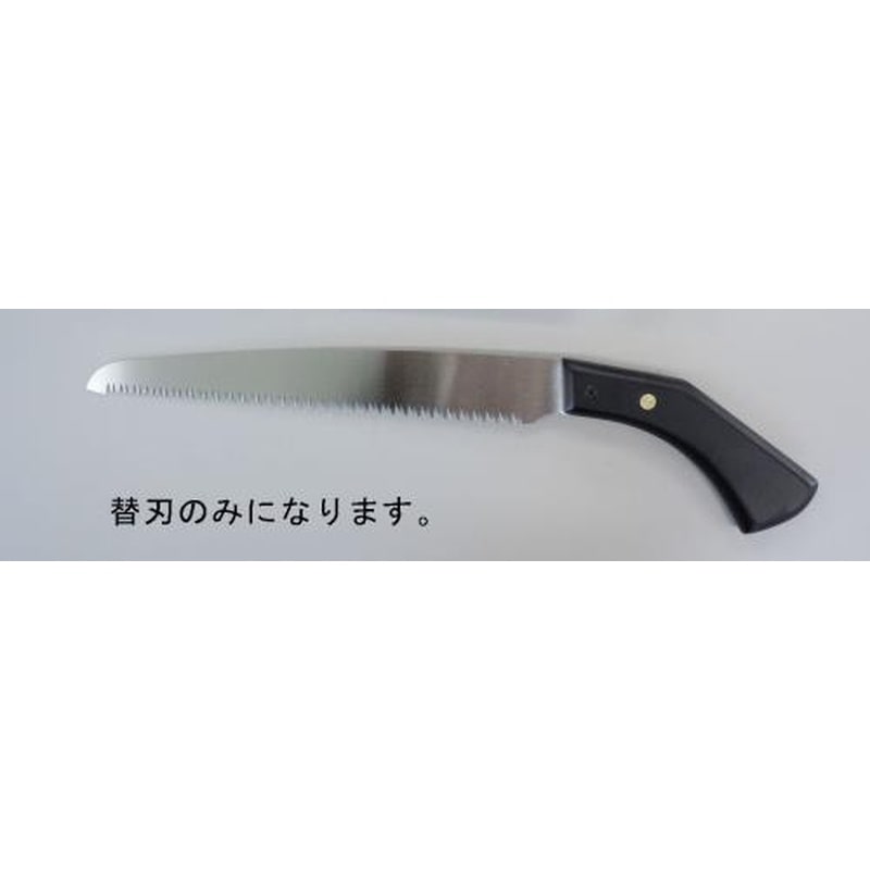エスコ EA599GE-13 270mm剪定鋸替刃(EA599GE-3用) 1個(ご注文単位1個)【直送品】