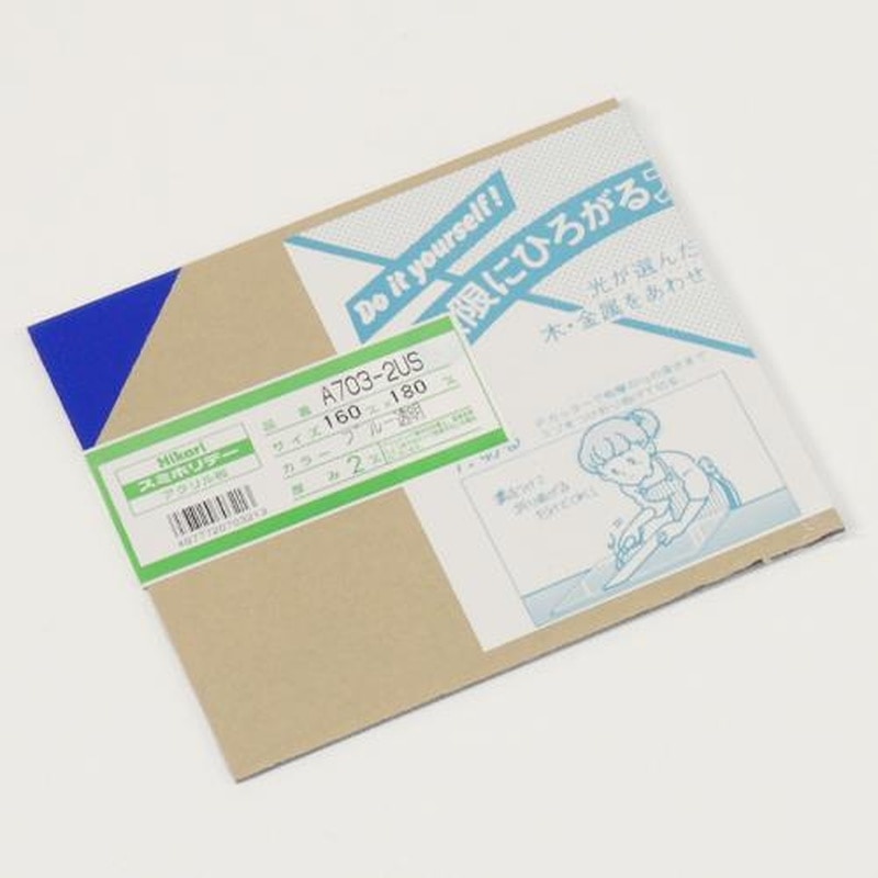 エスコ EA440DV-69 320x545x3mmアクリル板(ブルー透明) 1個(ご注文単位1個)【直送品】
