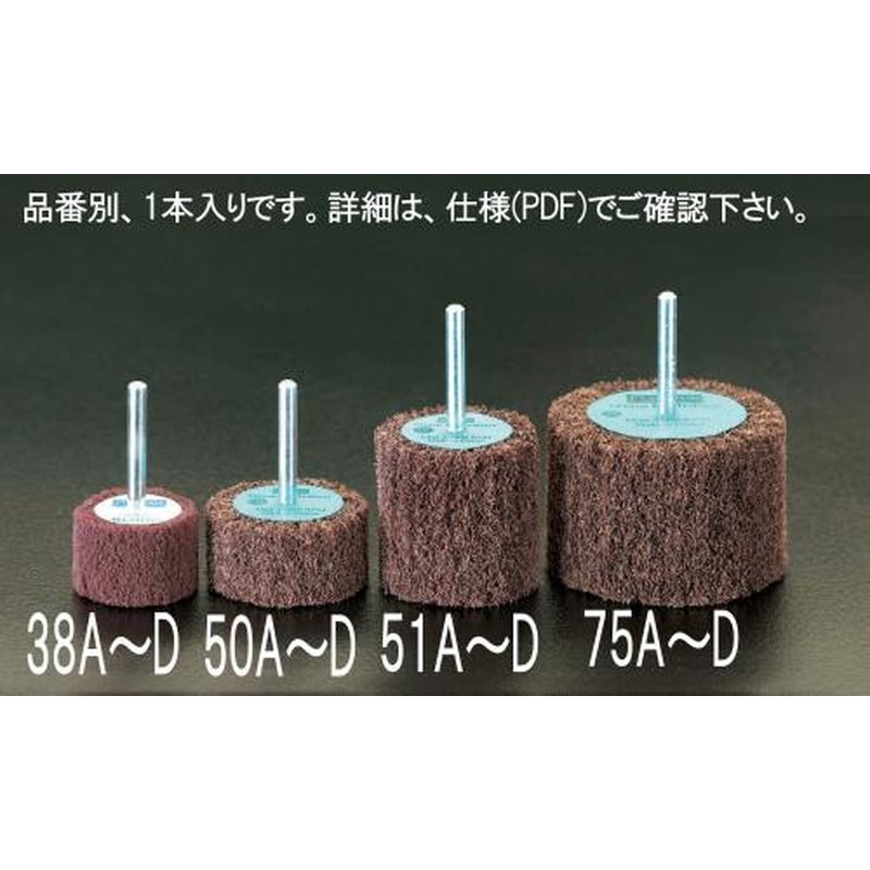 エスコ EA819AV-75C 75x50mm/6mm軸フィニシングホイール(細目) 1個（ご注文単位1個）【直送品】
