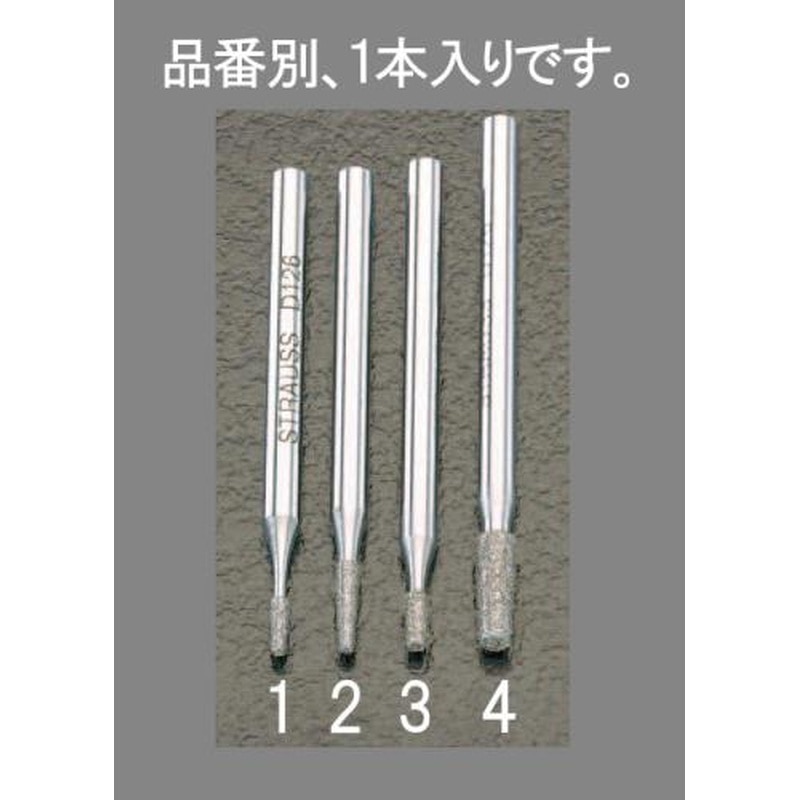 エスコ EA819DG-1 1.6x4.6x44.5mmダイヤモンドバー(3mm軸) 1個（ご注文単位1個）【直送品】