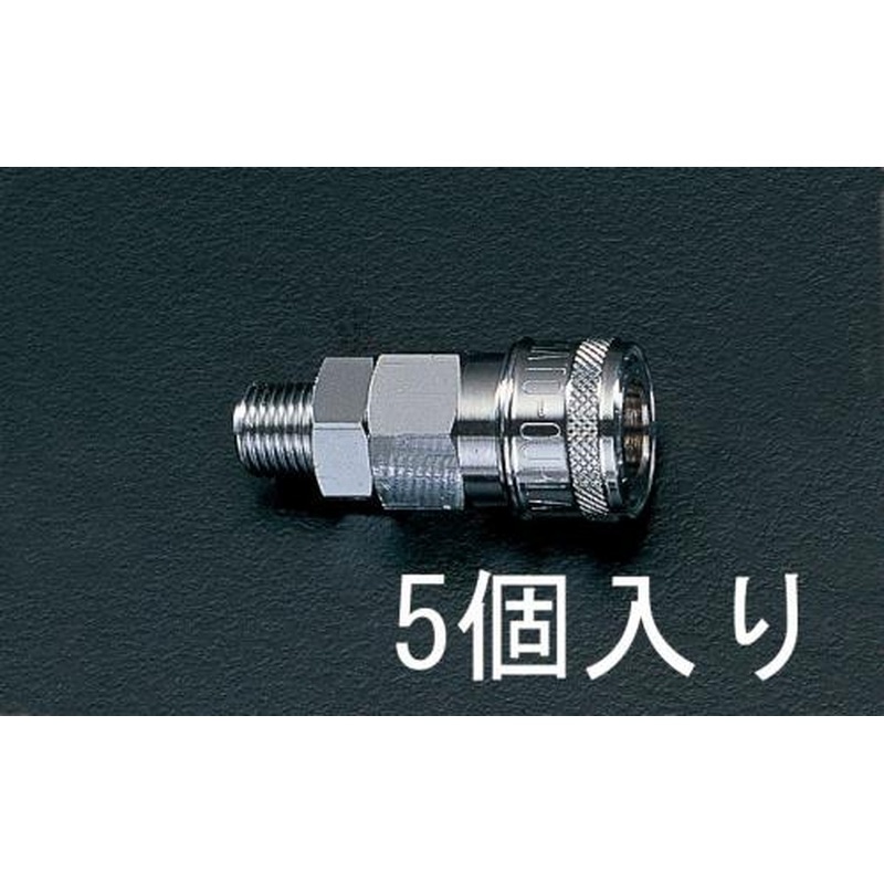 エスコ EA140DH-3 R3/8”雄ねじカップリング(5個) 1個（ご注文単位1個）【直送品】