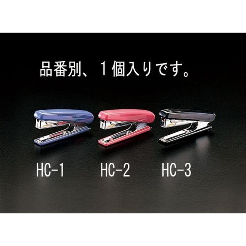 エスコ EA762HC-3 ホッチキス(ブラック) 1個（ご注文単位1個）【直送品】