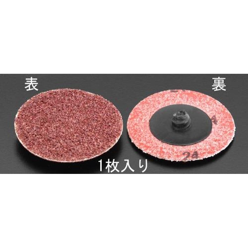 エスコ EA819KX-21 #24/50mmクイックディスク(鉄用) 1個（ご注文単位1個）【直送品】