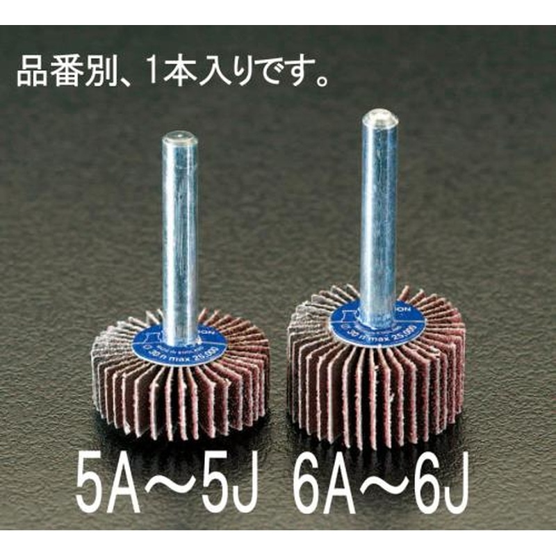 エスコ EA819AE-5C #8030x10mm/6.0mm軸フラップホイール 1個（ご注文単位1個）【直送品】