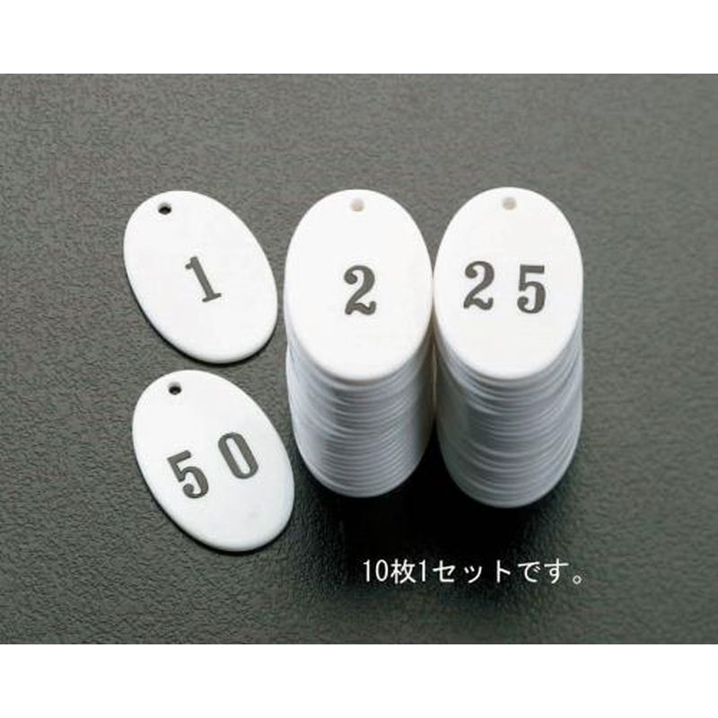 エスコ EA956V-11 45x30mmアクリル番号札(11-20/10枚組) 1個（ご注文単位1個）【直送品】