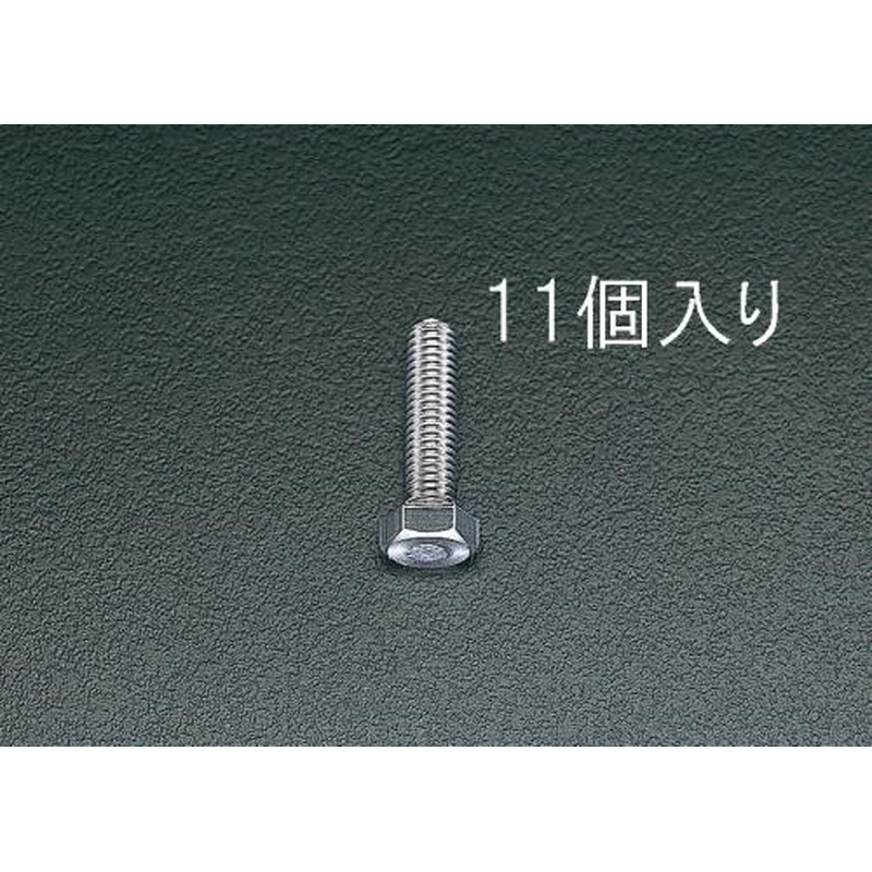 エスコ EA949HC-122 M12x30mm六角頭全ねじボルト(ステンレス製/11本) 1個(ご注文単位1個)【直送品】