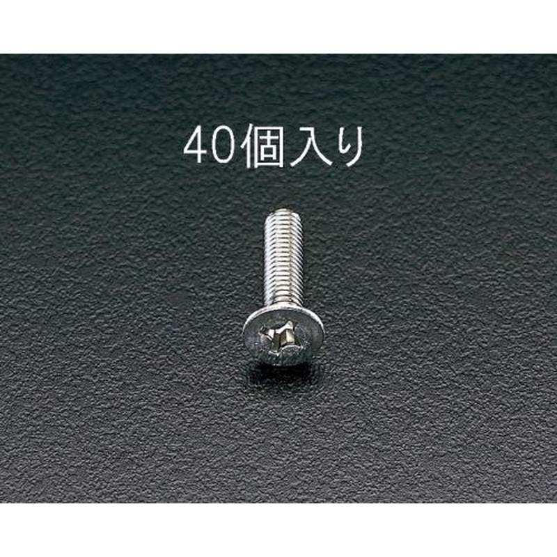 エスコ EA949SK-52 M5x20mm皿頭小ねじ(ステンレス製/40本) 1個（ご注文単位1個）【直送品】