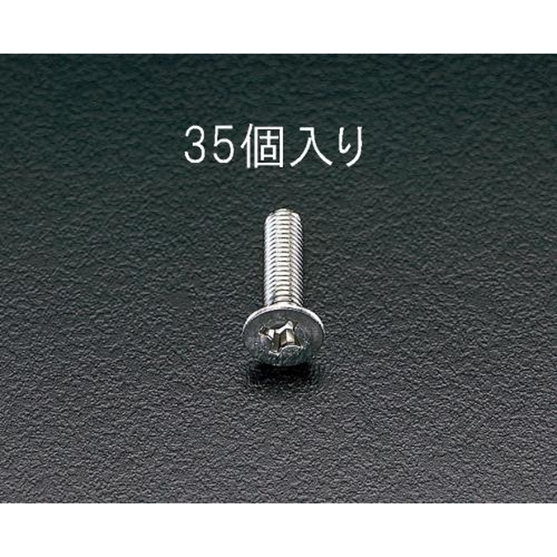 エスコ EA949SK-53 M5x25mm皿頭小ねじ(ステンレス製/35本) 1個（ご注文単位1個）【直送品】