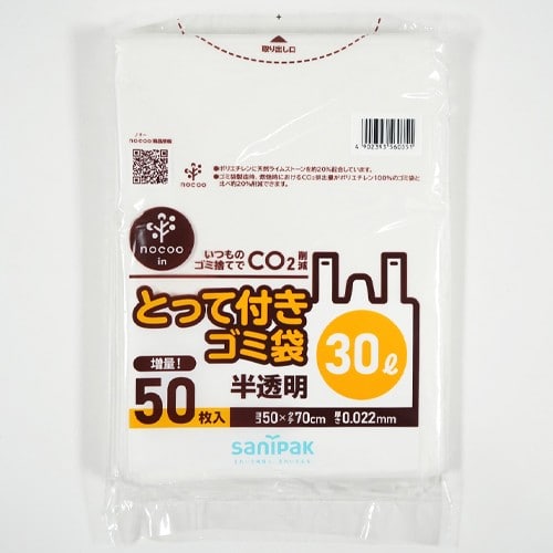 エスコ EA995AD-322A 30L ポリ袋(半透明/取っ手付/50枚) 1個 （ご注文単位1個）【直送品】