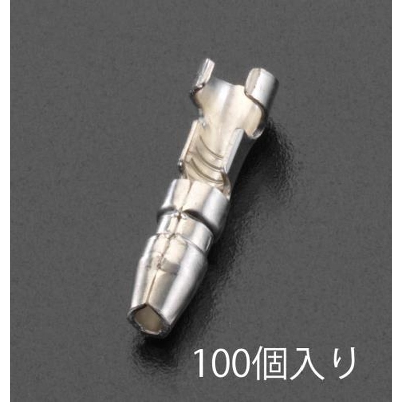 エスコ EA538RA-1 0.50mm-2.00m㎡ギボシ形プラグ(100個) 1個(ご注文単位1個)【直送品】